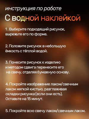 Наклейки на свечи водные огненная лошадь 2026 из каталога Наклейки декупажные для декора свечей, яиц, изделий из гипса, в интернет-магазине BPW.style